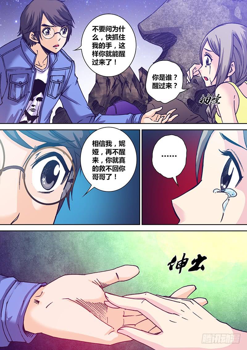 《勇者大冒险》第九十四章 回忆 第6页