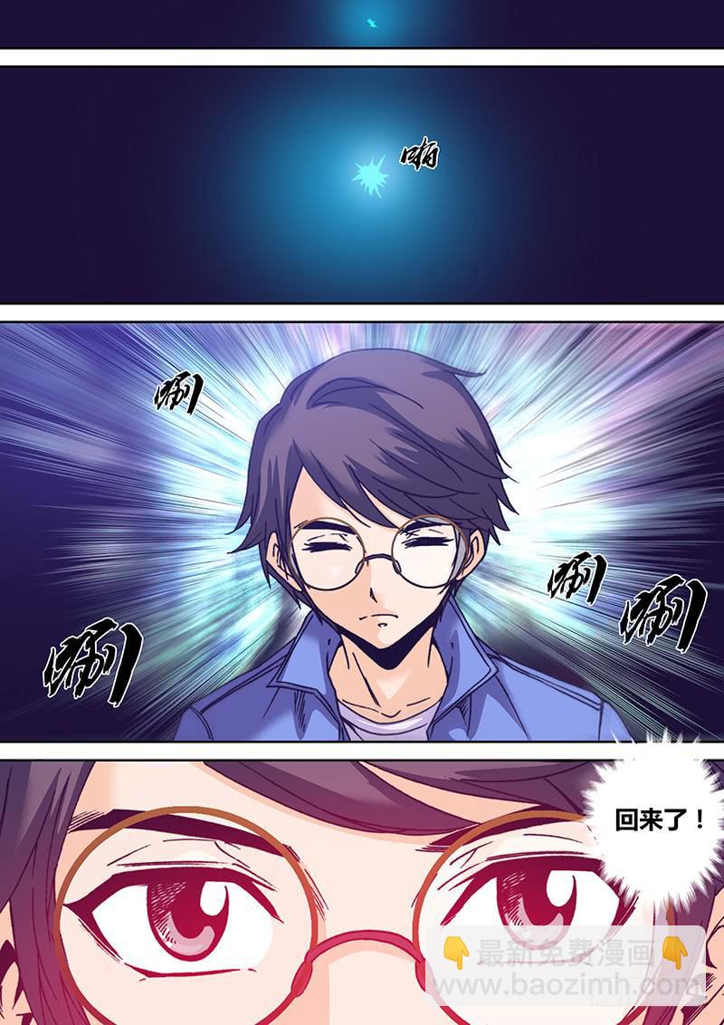 《勇者大冒险》第九十四章 回忆 第7页