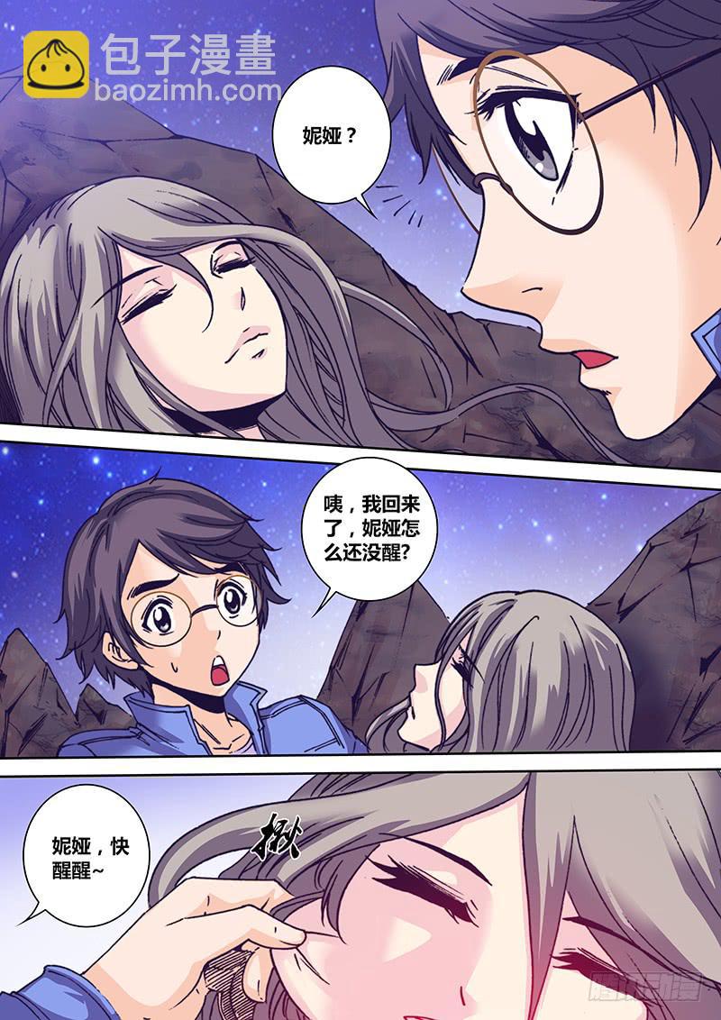 《勇者大冒险》第九十四章 回忆 第8页