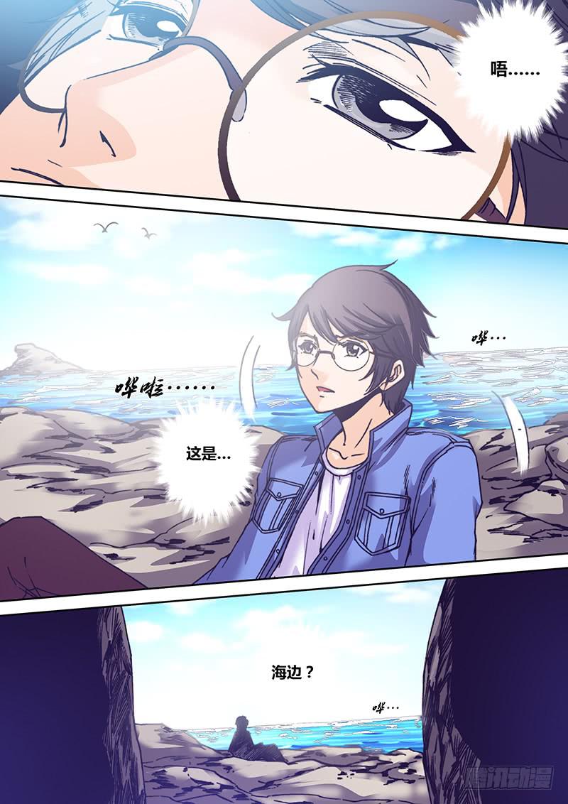 《勇者大冒险》第九十二章 哥哥 第5页