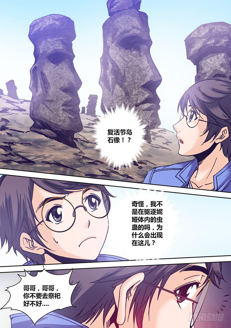 《勇者大冒险》第九十二章 哥哥 第6页