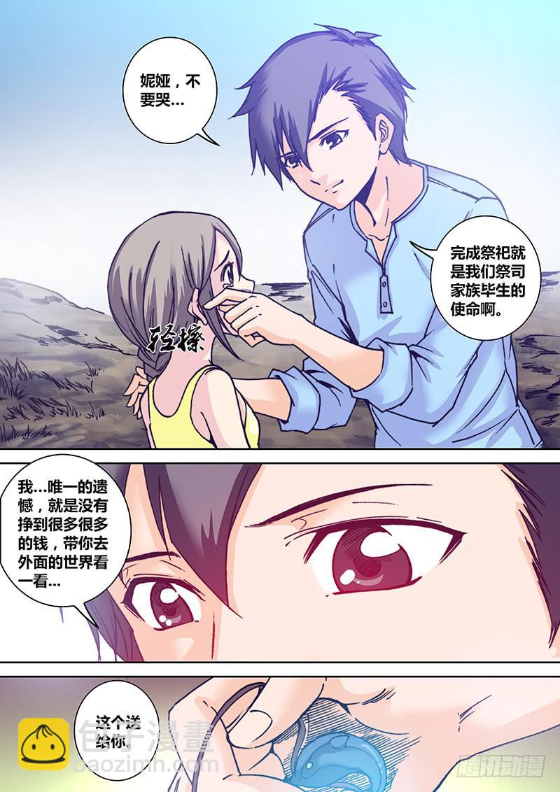 《勇者大冒险》第九十二章 哥哥 第8页