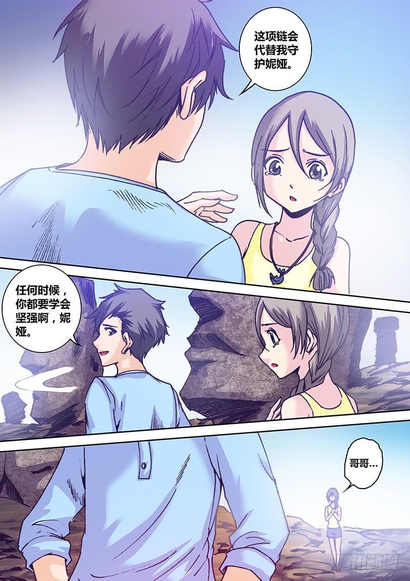 《勇者大冒险》第九十三章 牺牲 第2页