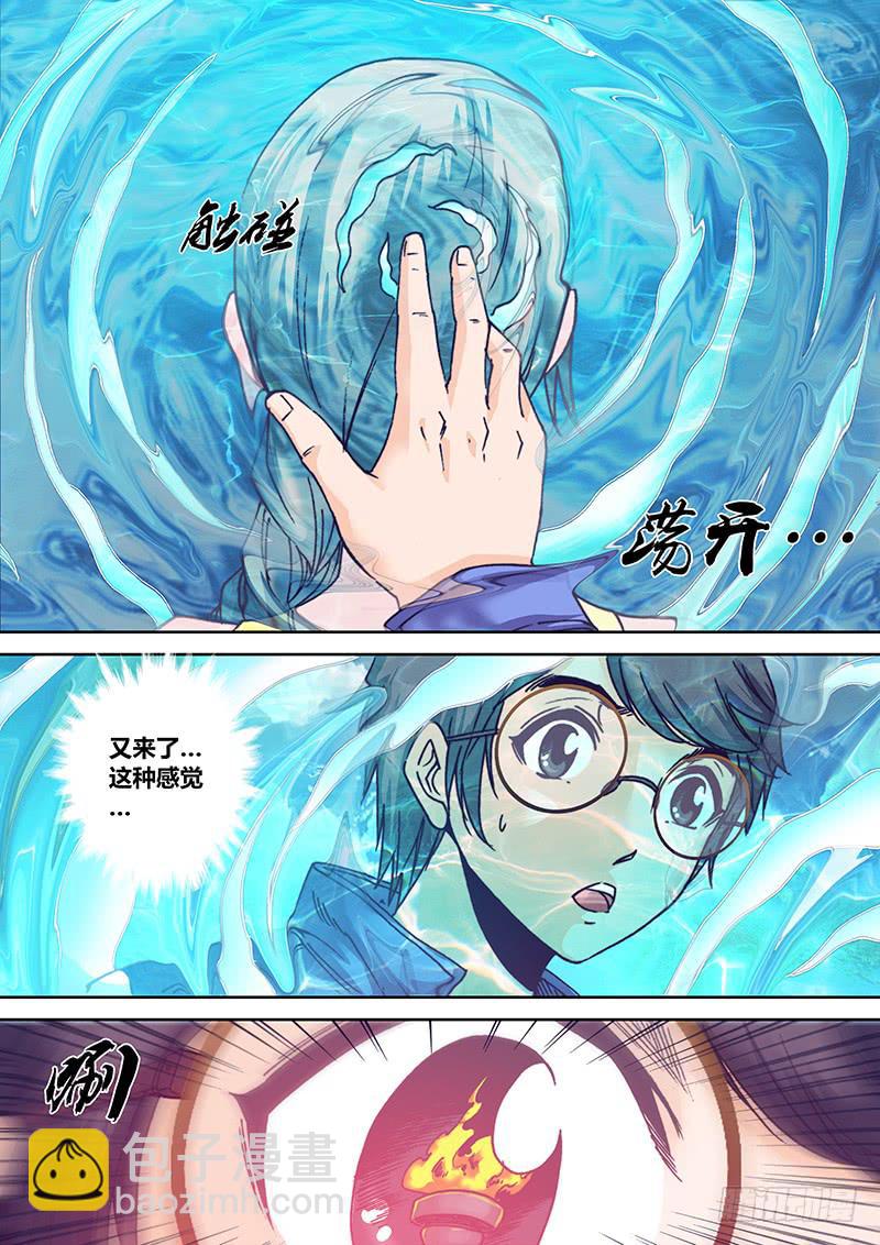 《勇者大冒险》第九十三章 牺牲 第4页