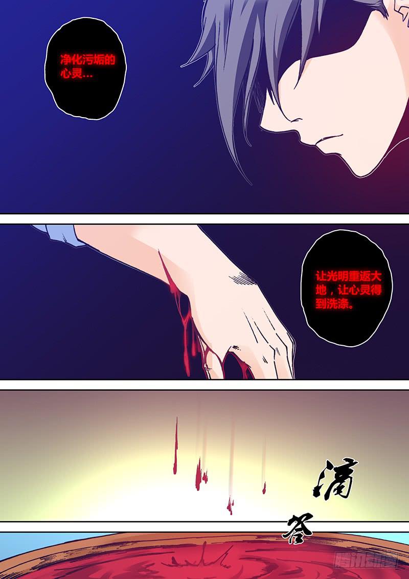 《勇者大冒险》第九十三章 牺牲 第6页
