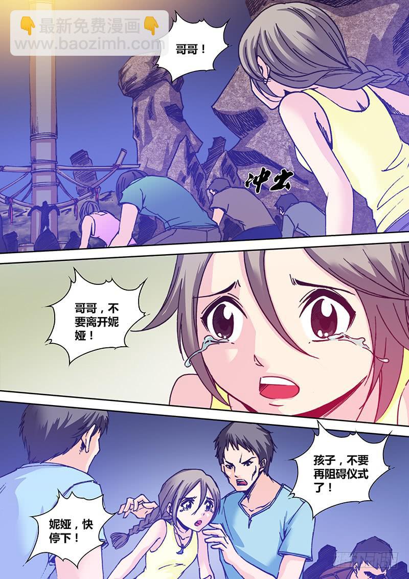 《勇者大冒险》第九十三章 牺牲 第7页