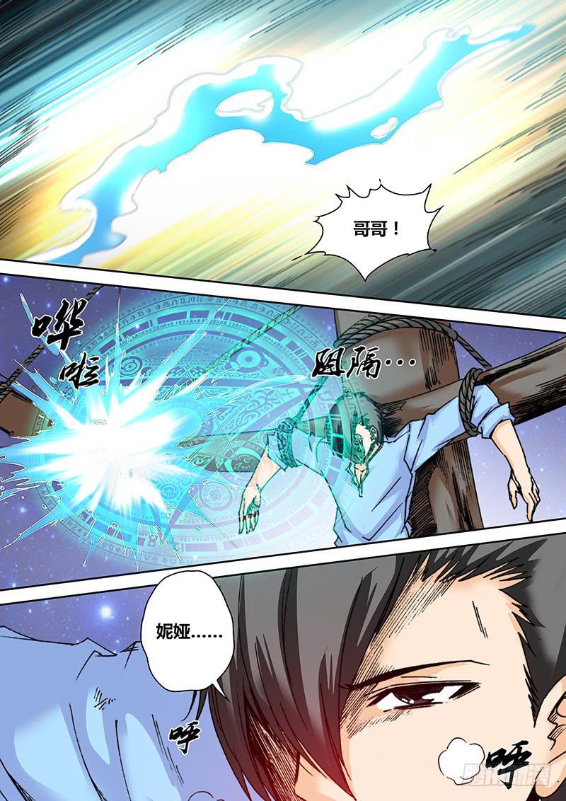 《勇者大冒险》第九十四章 回忆 第2页