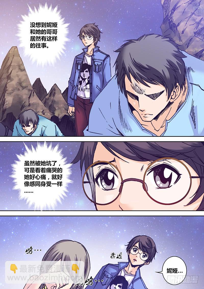 《勇者大冒险》第九十四章 回忆 第5页
