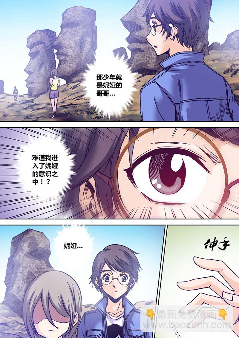 《勇者大冒险》第九十三章 牺牲 第3页