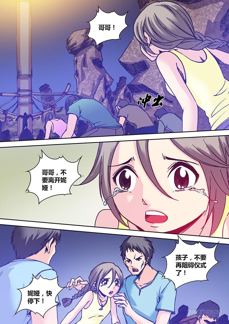 《勇者大冒险》第九十三章 牺牲 第7页