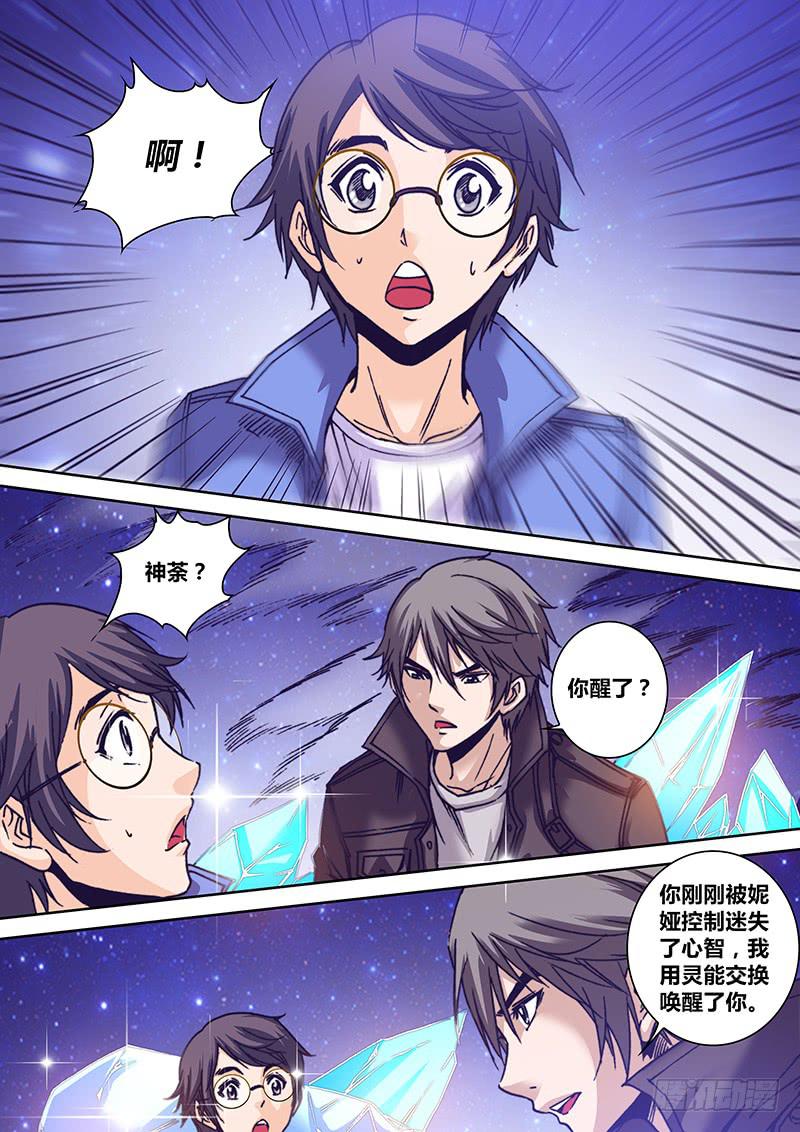 《勇者大冒险》第九十一章 去吧，少年 第2页