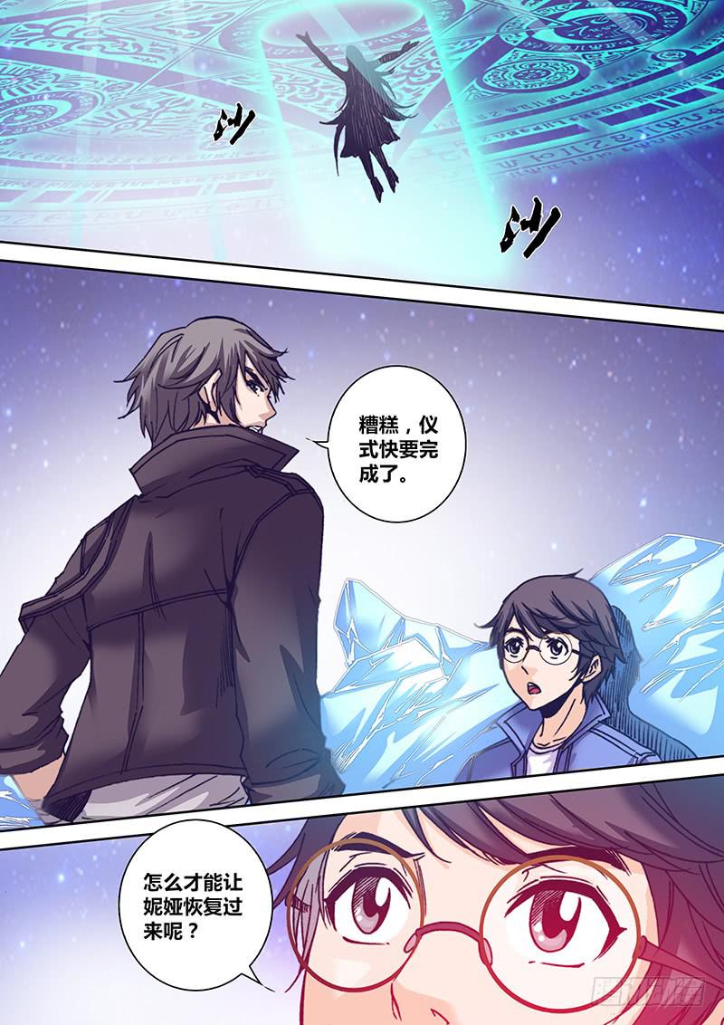 《勇者大冒险》第九十一章 去吧，少年 第4页