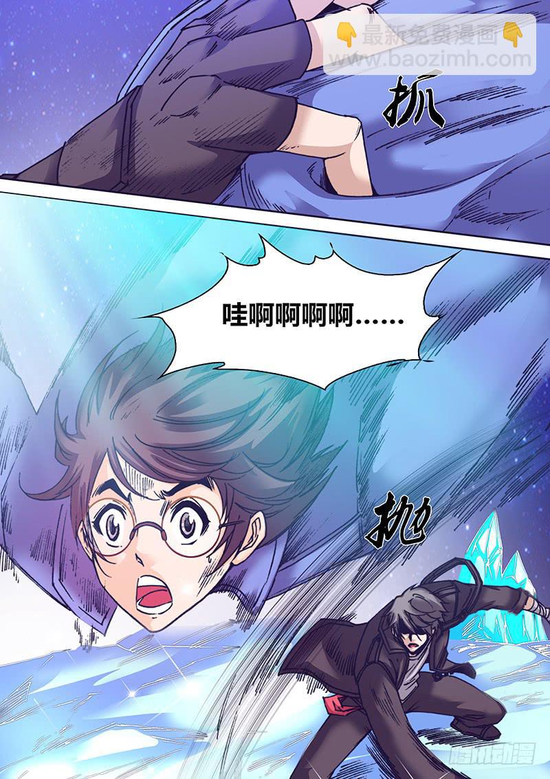 《勇者大冒险》第九十一章 去吧，少年 第6页