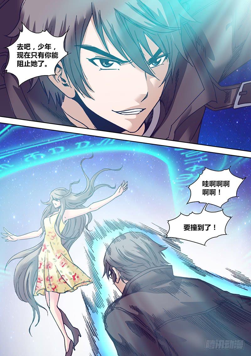 《勇者大冒险》第九十一章 去吧，少年 第7页