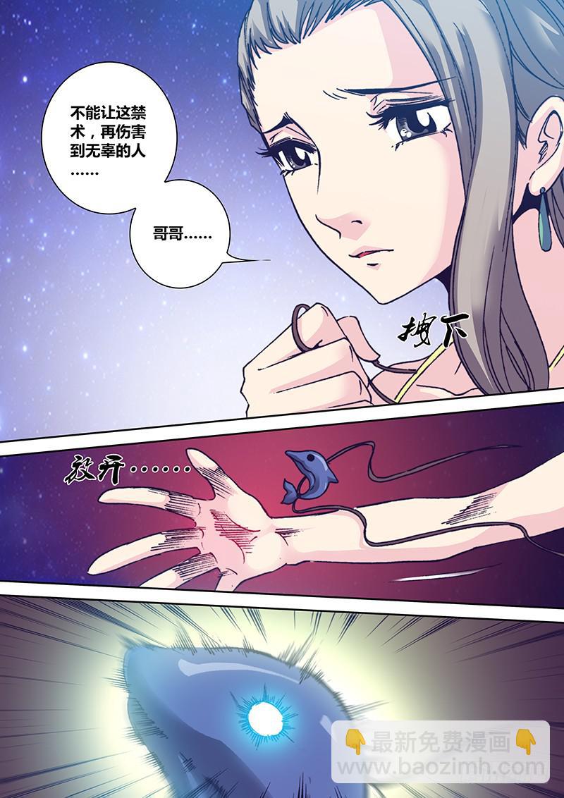 《勇者大冒险》第九十五章 禁术 第5页