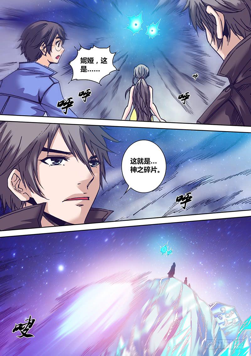 《勇者大冒险》第九十五章 禁术 第7页