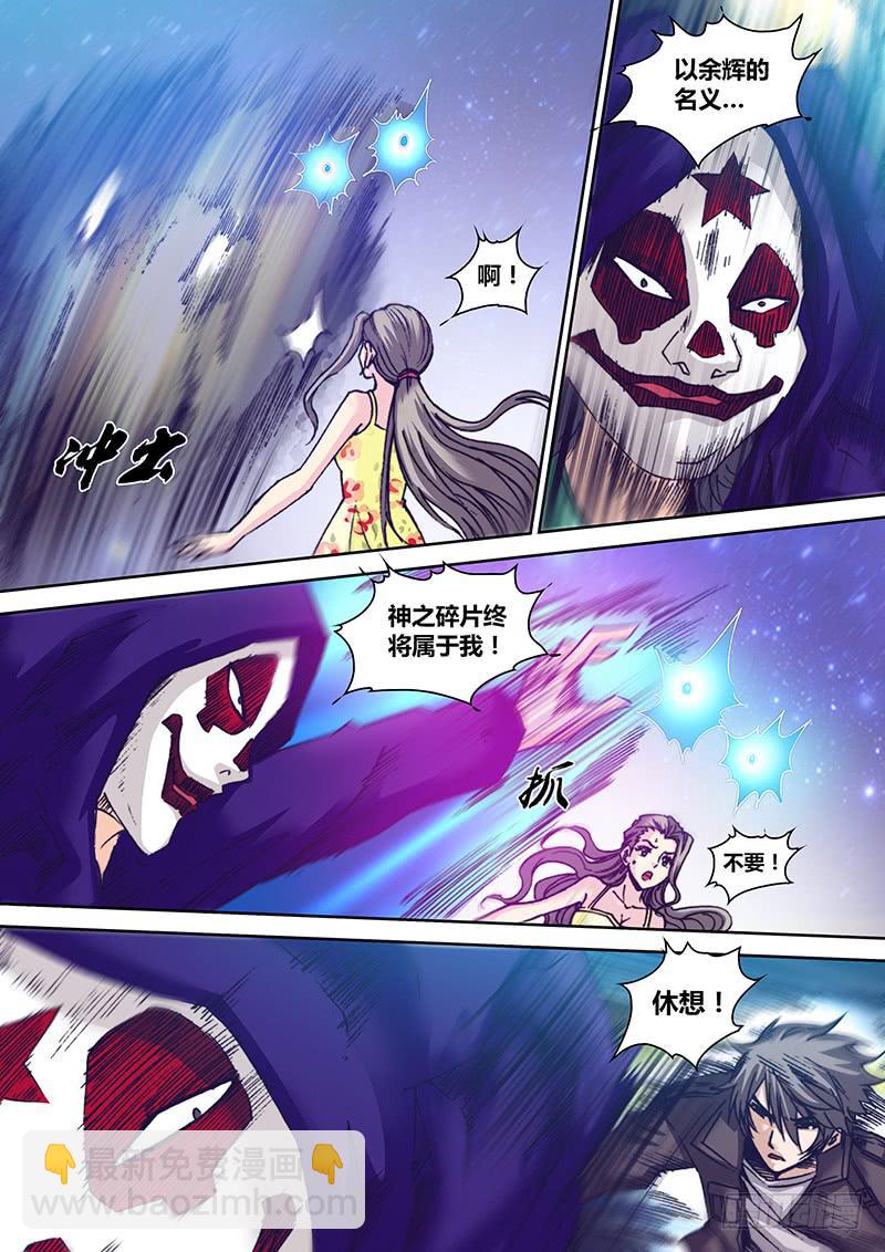 《勇者大冒险》第九十五章 禁术 第8页
