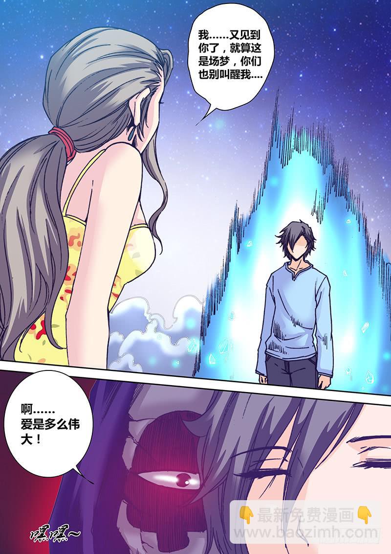 《勇者大冒险》第九十七章 等待 第2页