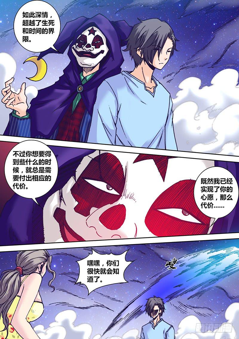 《勇者大冒险》第九十七章 等待 第4页
