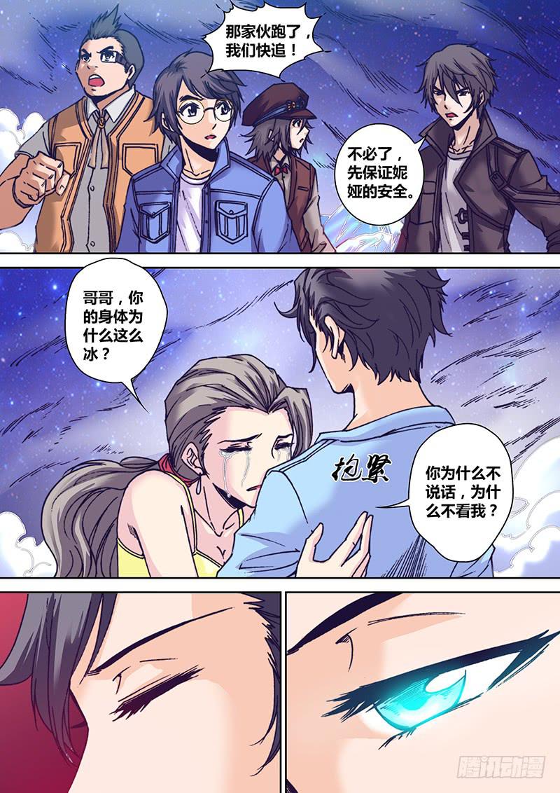 《勇者大冒险》第九十七章 等待 第5页