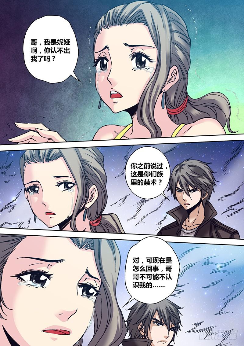 《勇者大冒险》第九十七章 等待 第7页