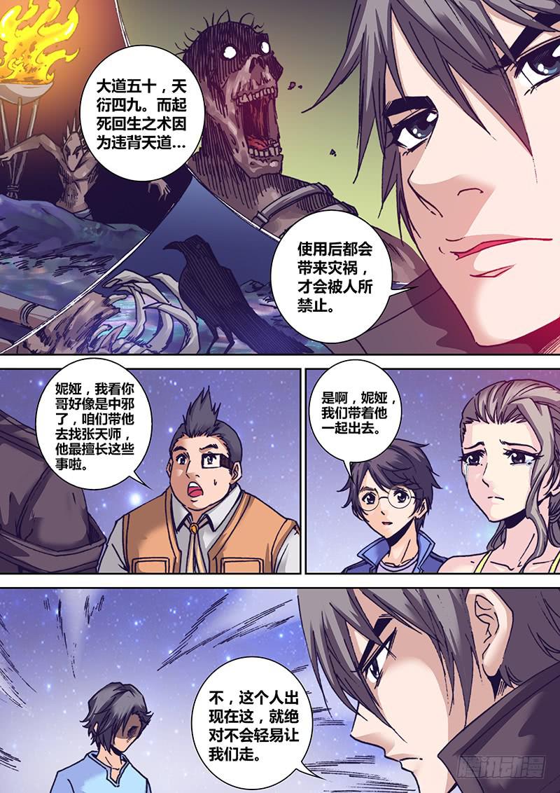 《勇者大冒险》第九十七章 等待 第8页