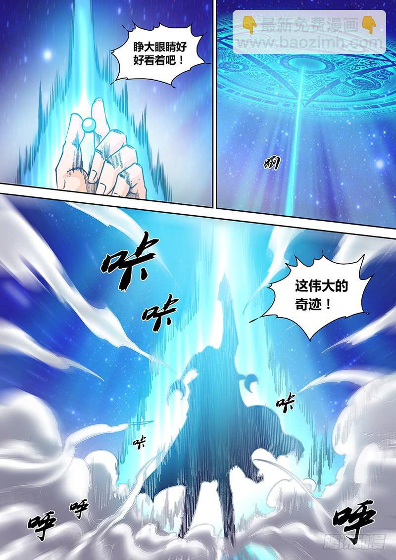 《勇者大冒险》第九十六章 隐藏的事实 第4页