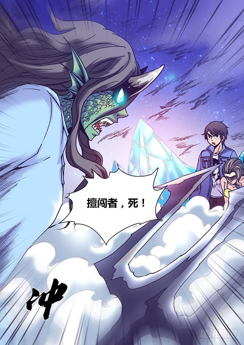 《勇者大冒险》第九十八章 海族 第7页