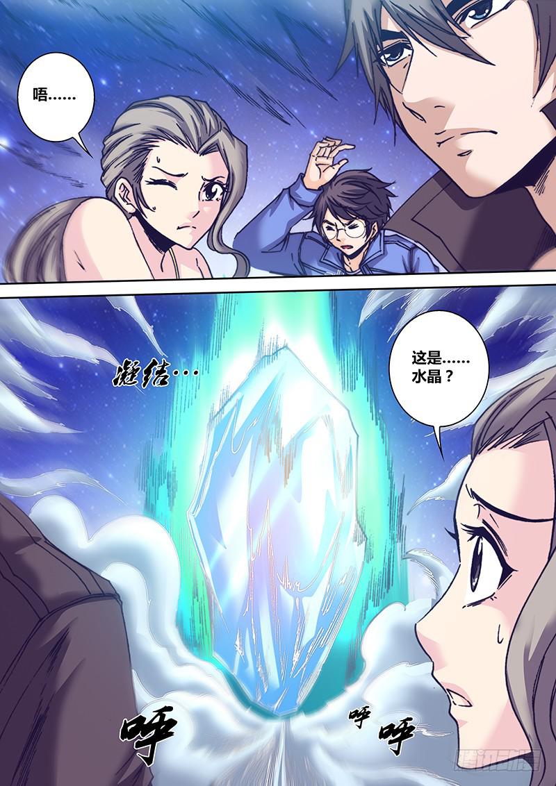 《勇者大冒险》第九十六章 隐藏的事实 第5页