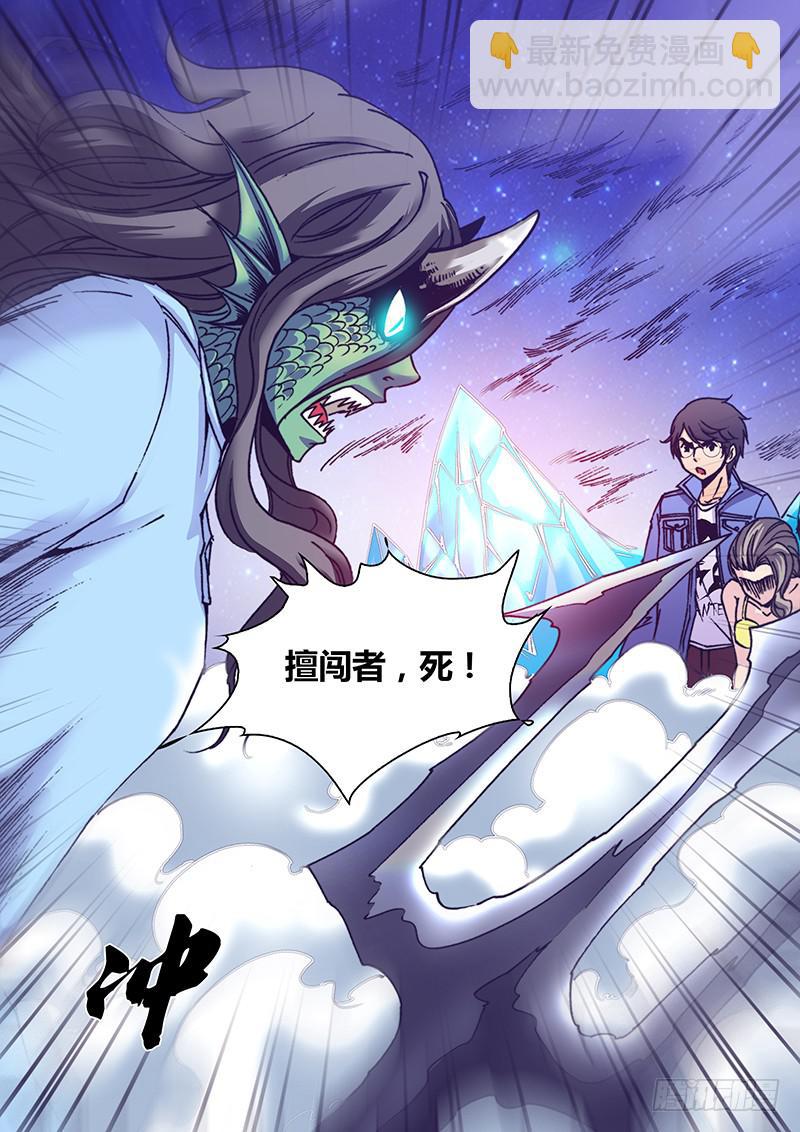 《勇者大冒险》第九十八章 海族 第7页