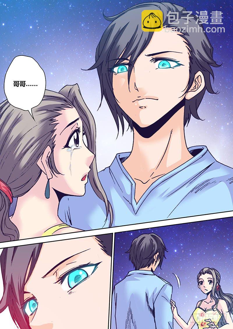 《勇者大冒险》第九十七章 等待 第6页