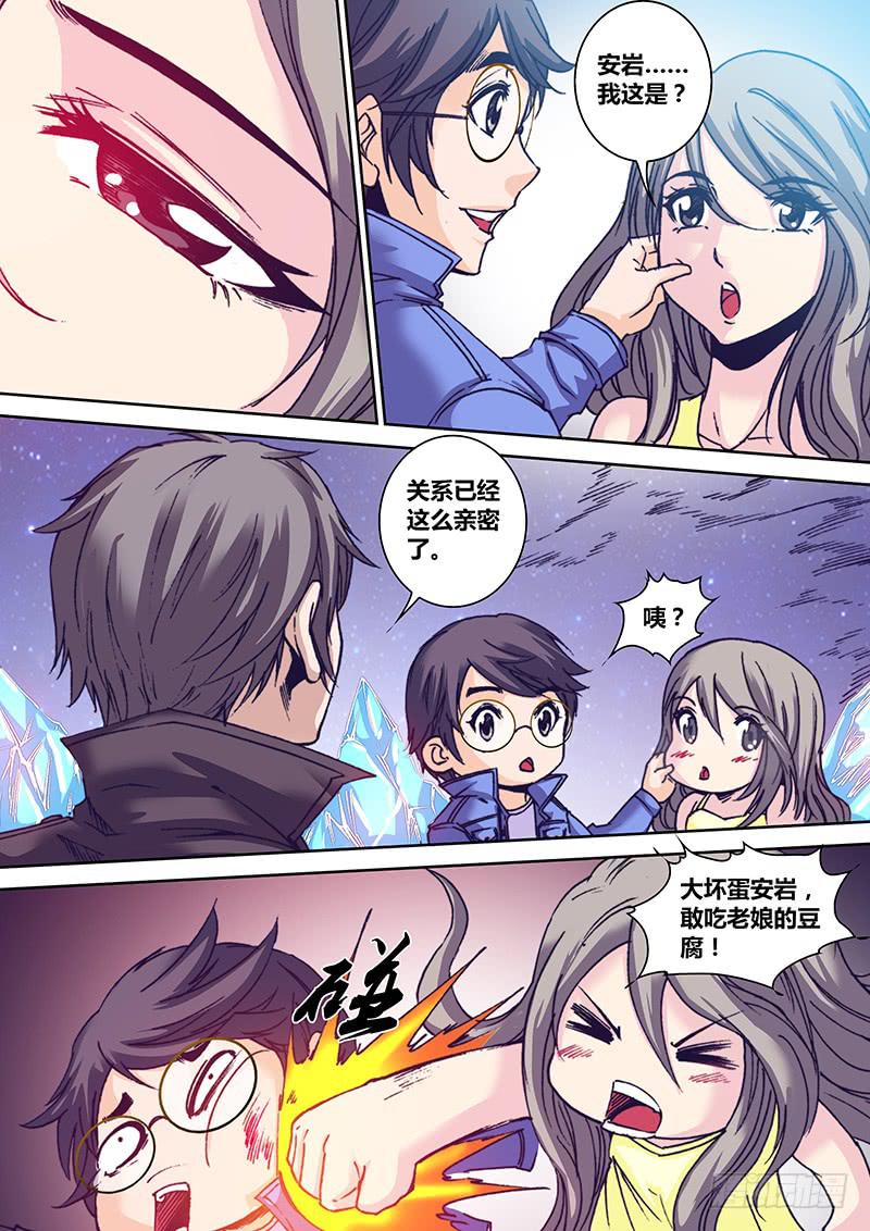 《勇者大冒险》第九十五章 禁术 第2页