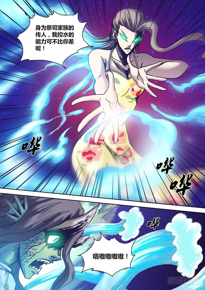《勇者大冒险》第一百零二章 守护 第5页