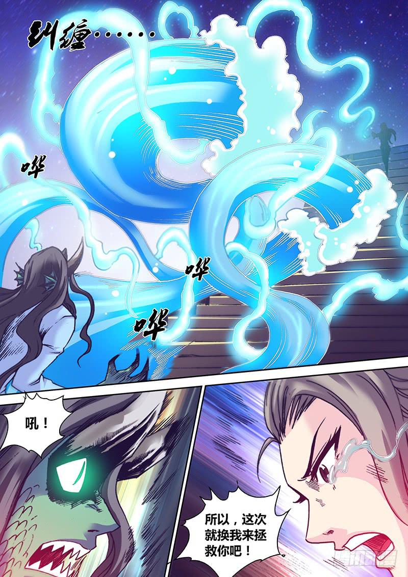 《勇者大冒险》第一百零二章 守护 第6页
