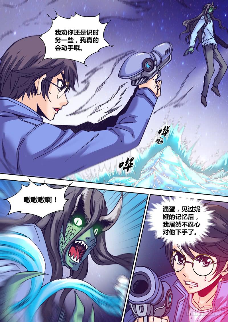 《勇者大冒险》第一百章 较量 第2页
