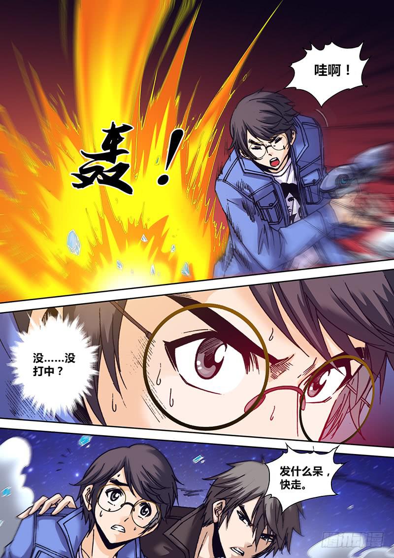 《勇者大冒险》第一百章 较量 第3页