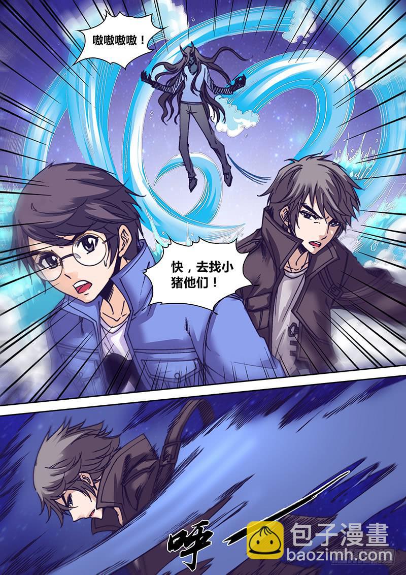 《勇者大冒险》第一百章 较量 第4页
