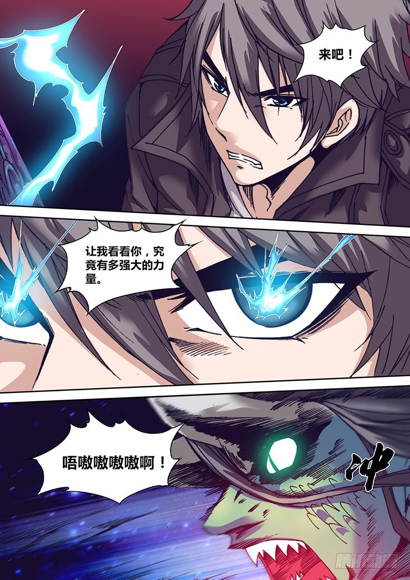 《勇者大冒险》第一百章 较量 第7页