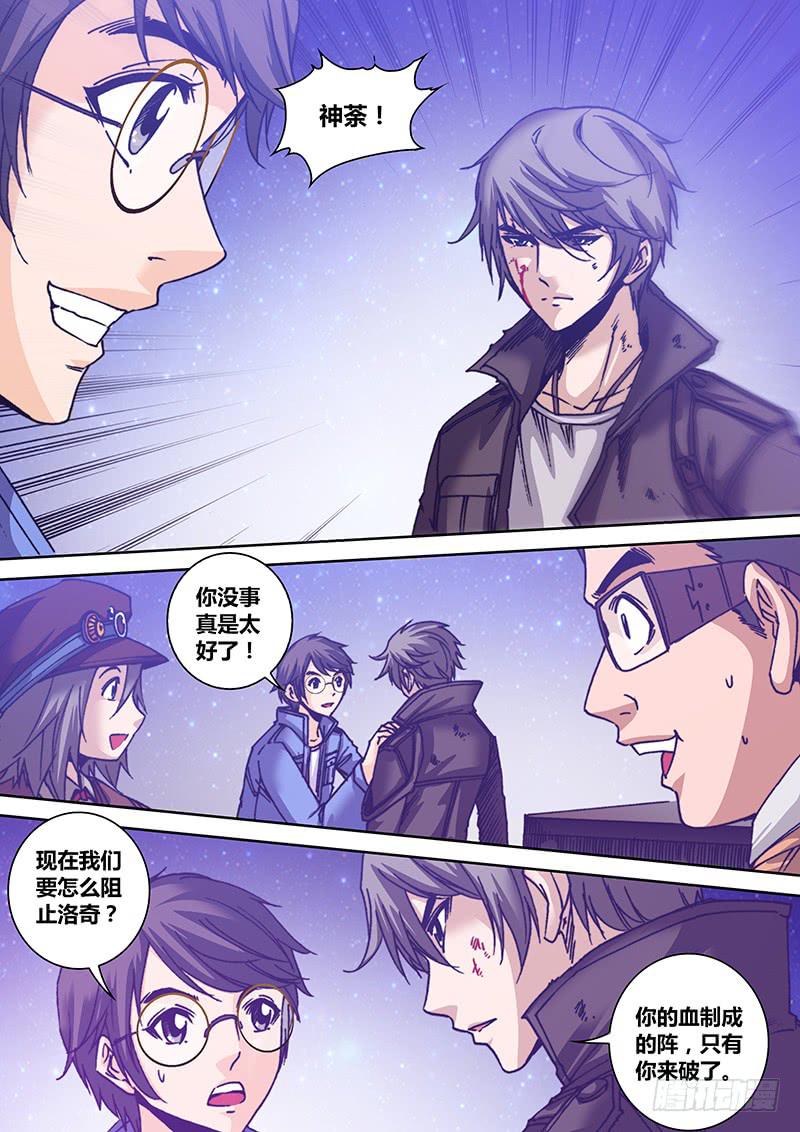 《勇者大冒险》第一百零三章 以血破阵 第3页
