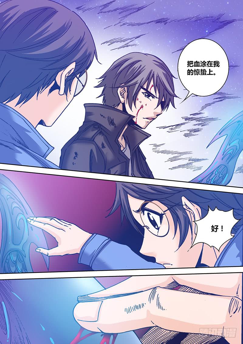《勇者大冒险》第一百零三章 以血破阵 第4页