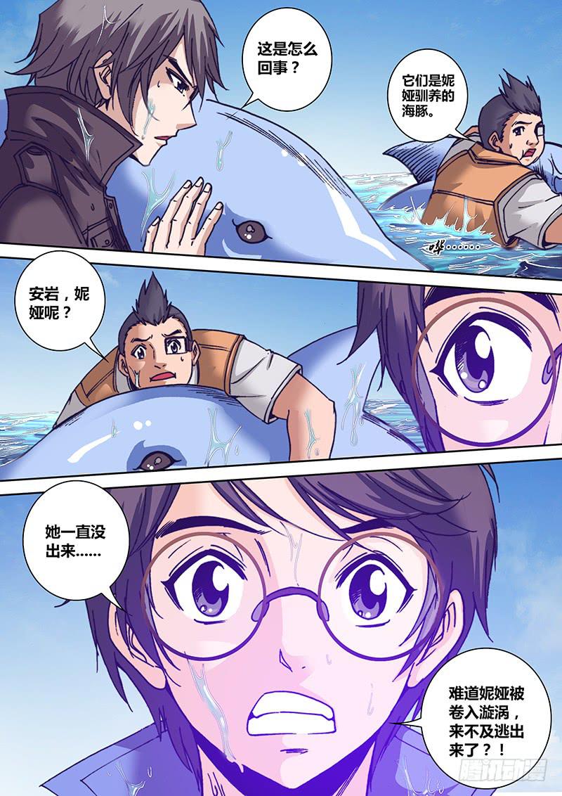 《勇者大冒险》第一百零六章 等待 第3页