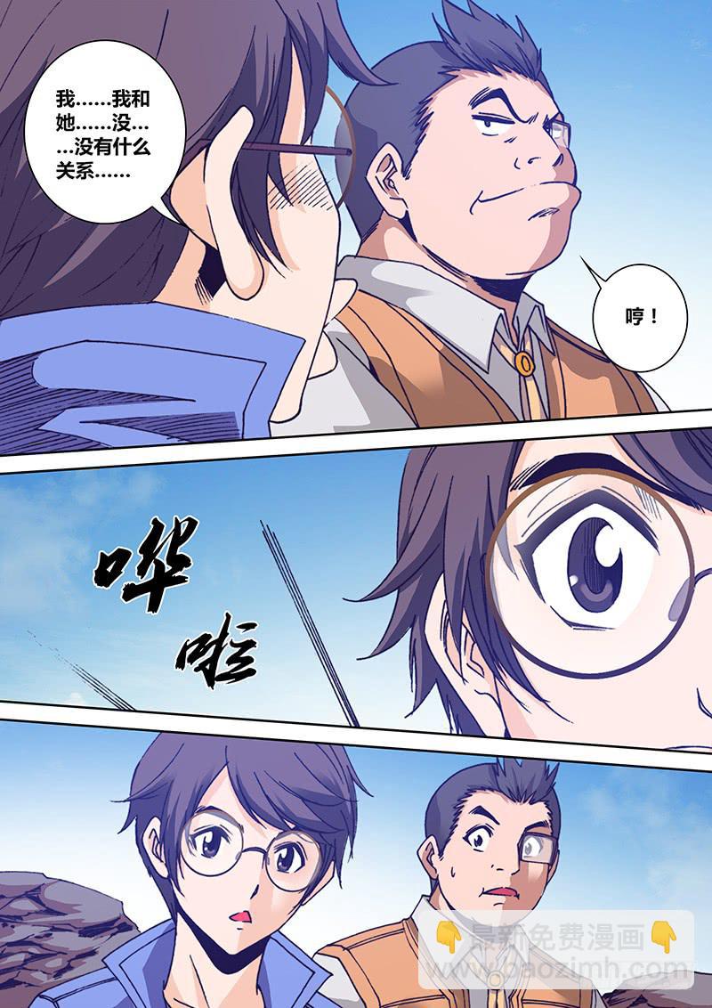 《勇者大冒险》第一百零六章 等待 第6页