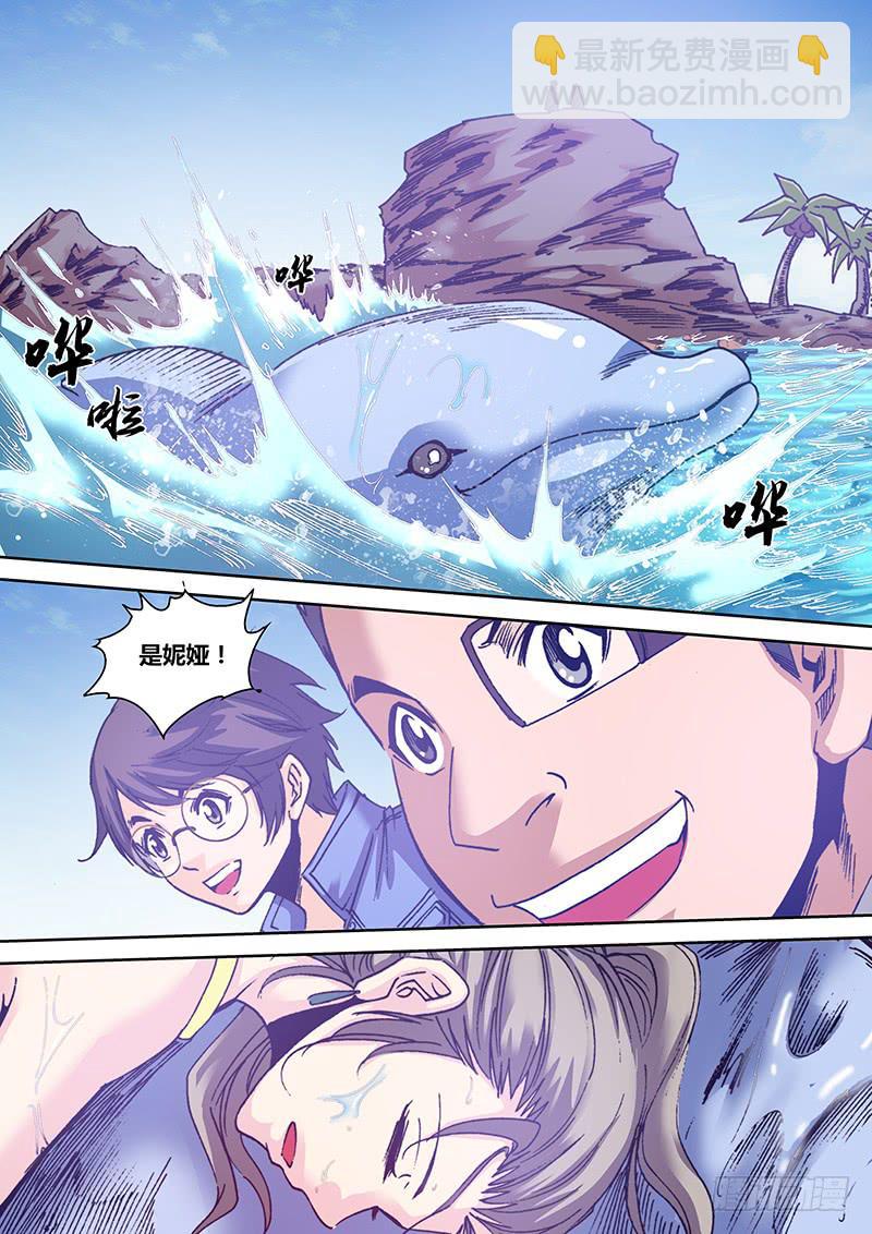 《勇者大冒险》第一百零六章 等待 第7页