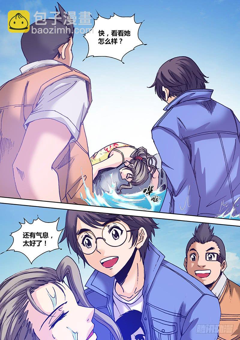 《勇者大冒险》第一百零六章 等待 第8页