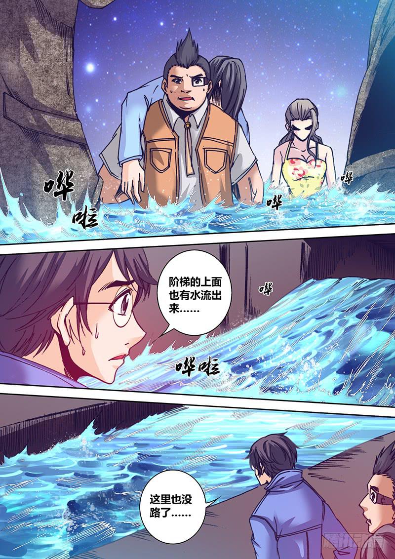《勇者大冒险》第一百零四章 机关 第4页