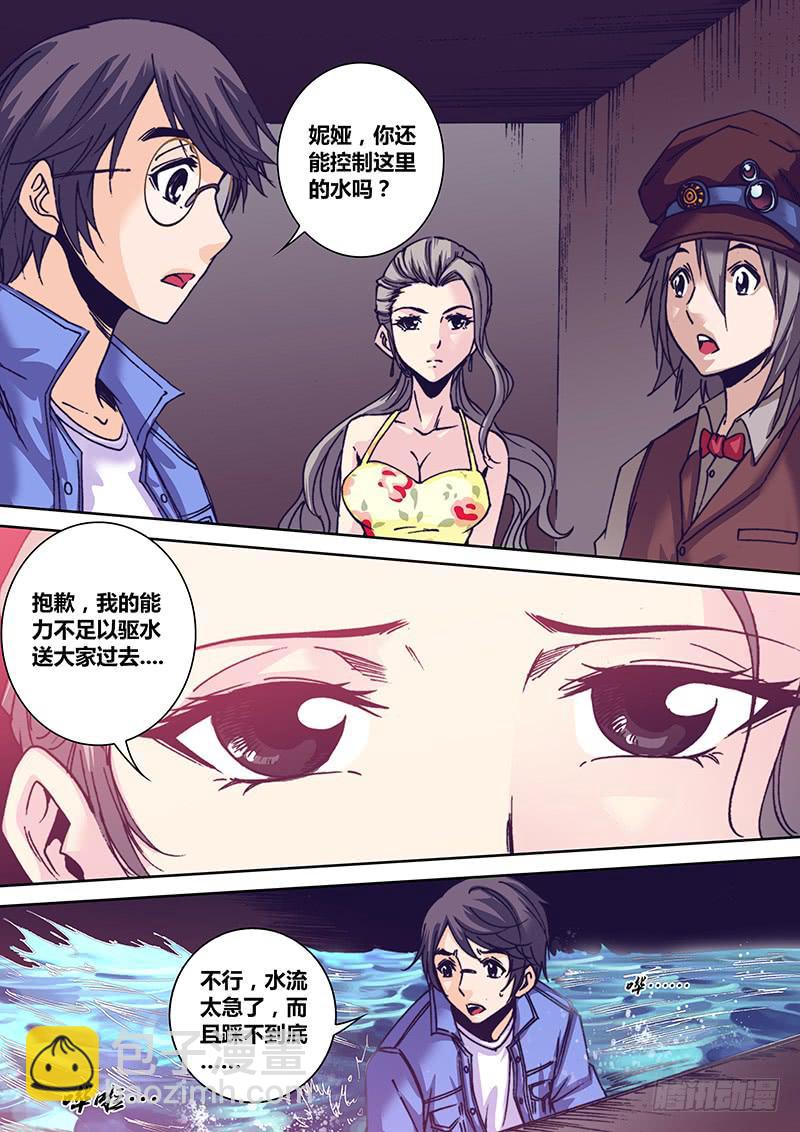 《勇者大冒险》第一百零四章 机关 第5页