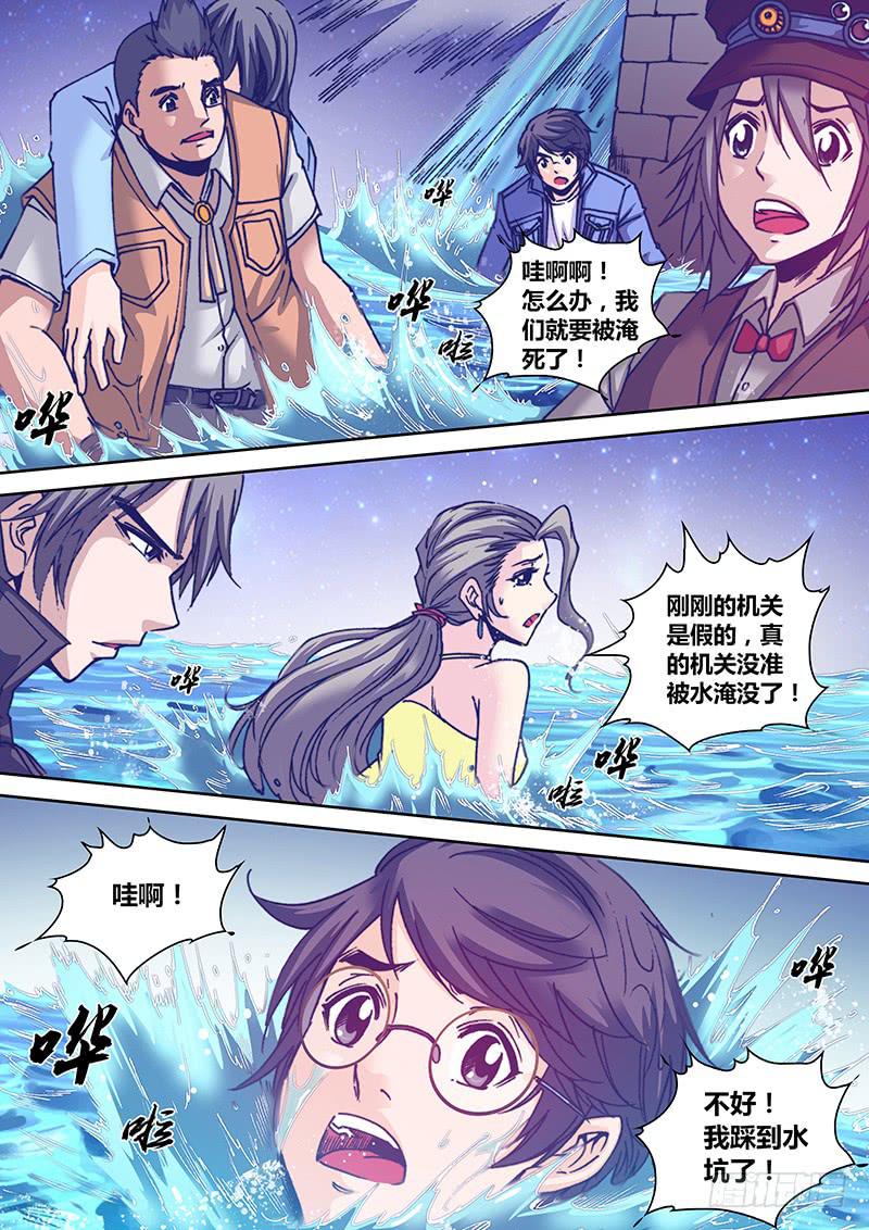 《勇者大冒险》第一百零四章 机关 第8页
