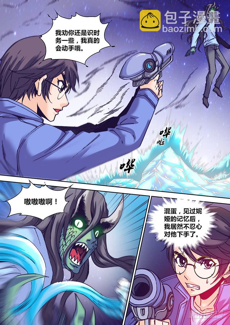 《勇者大冒险》第一百章 较量 第2页