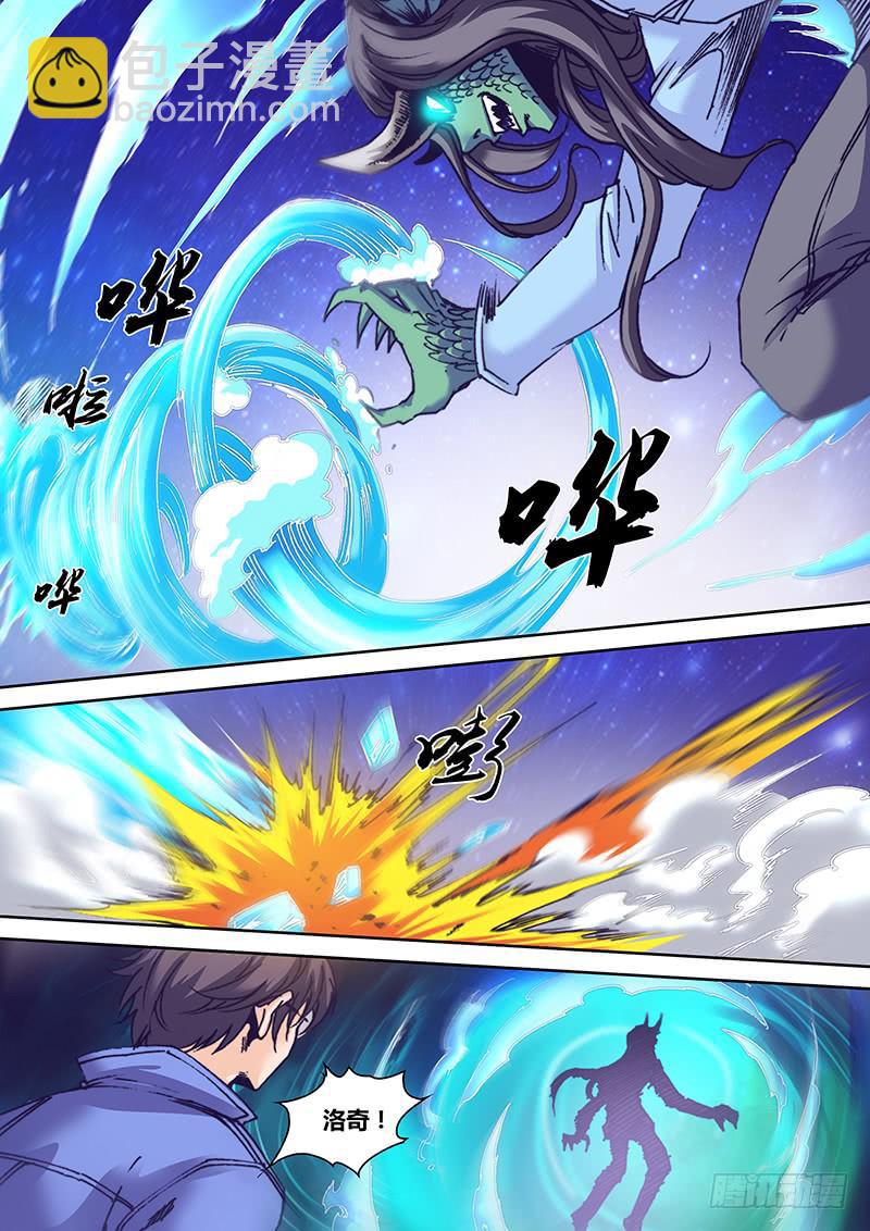 《勇者大冒险》第九十九章 海神 第7页