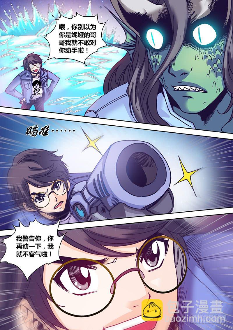 《勇者大冒险》第九十九章 海神 第8页